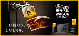 THE PERFECT 黒ラベル WAGON -LIVE DRAFT-