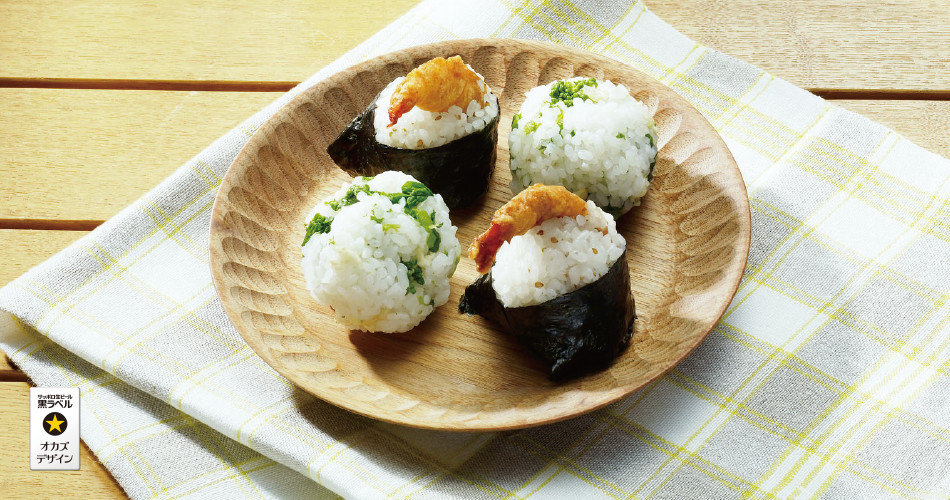 オカズデザインが提案する黒ラベルに合う食40選 旬むすび 天むす