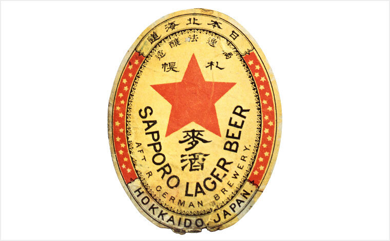 発売時のラベル(丸善雄松堂㈱所蔵)
