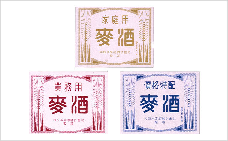 第二次世界大戦時に統一された商標