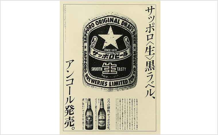 新聞広告