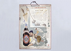 1900年(明治33)の暦付きポスター