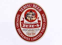1971年(46)の「ヱビスビール」ラベル