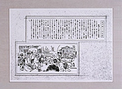 ビヤホールの人気を伝える新聞記事(1899年9月4日付「中央新聞」)