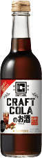 CRAFT COLAのお酒