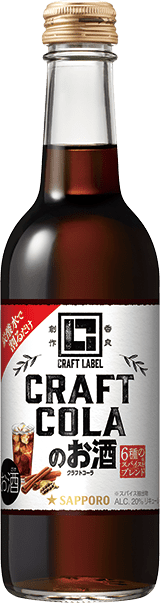 CRAFT COLAのお酒