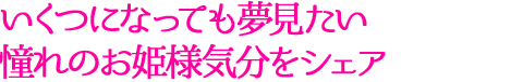 本質を知ってこそ生まれた新たな美味しさに出合える