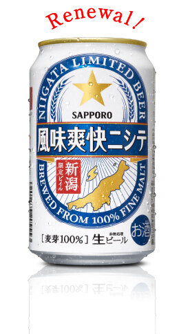 2022年　風味爽快ニシテRenewal！