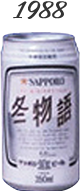 冬物語 1988年