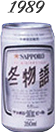 冬物語 1989年
