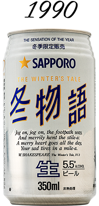 冬物語 1990年
