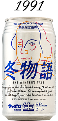 冬物語 1991年