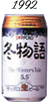 冬物語 1992年