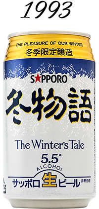 冬物語 1993年
