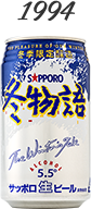 冬物語 1994年