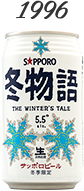 冬物語 1996年