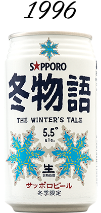 冬物語 1996年