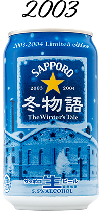 冬物語 2003年