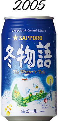 冬物語 2005年