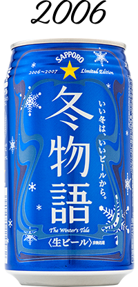 冬物語 2006年