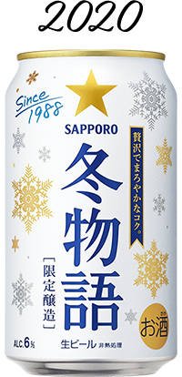 冬物語 2020年