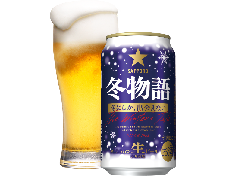 冬物語
