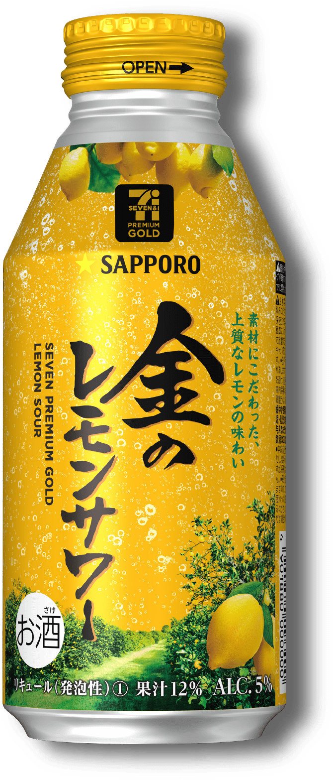 金のレモンサワー