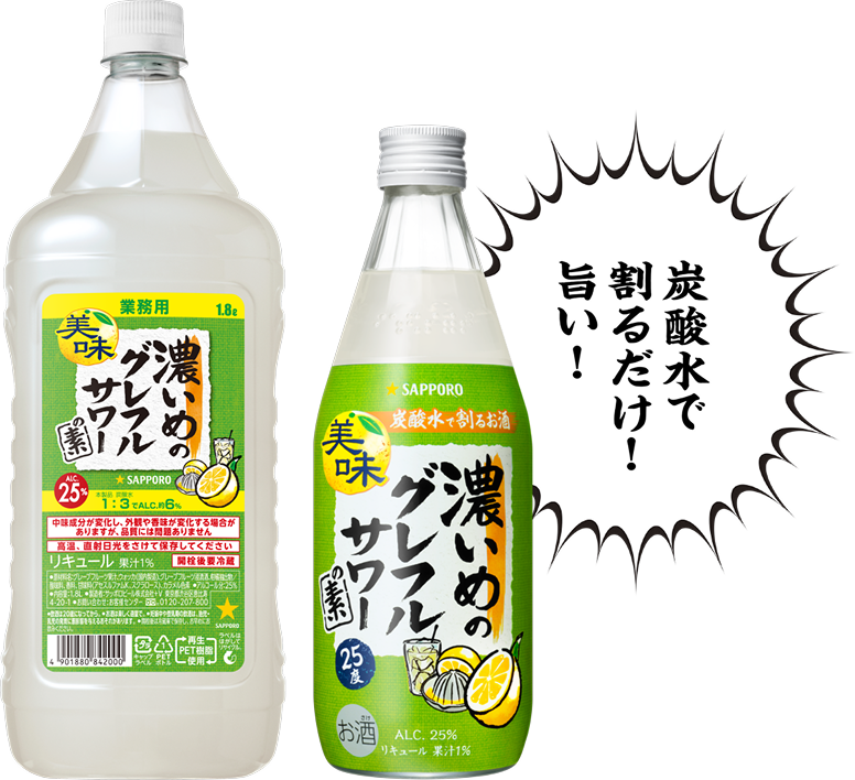 炭酸水で割るだけ!旨い!
