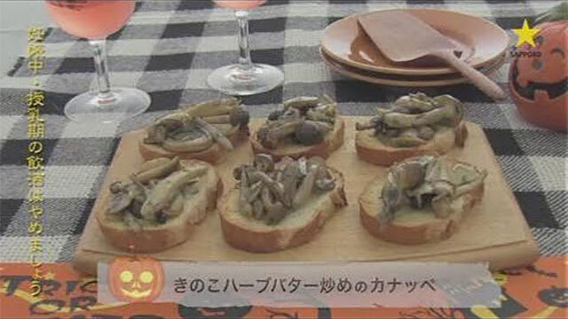 お酒にピッタリ!おすすめレシピ ハロウィンパーティーレシピ(ヤミー)