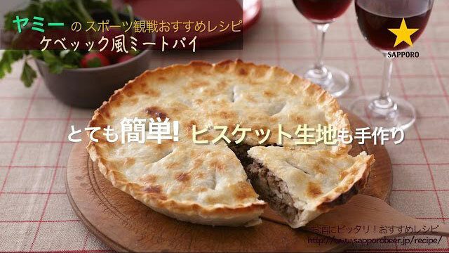 お酒にピッタリ!おすすめレシピ スポーツ観戦におすすめ(ヤミー)