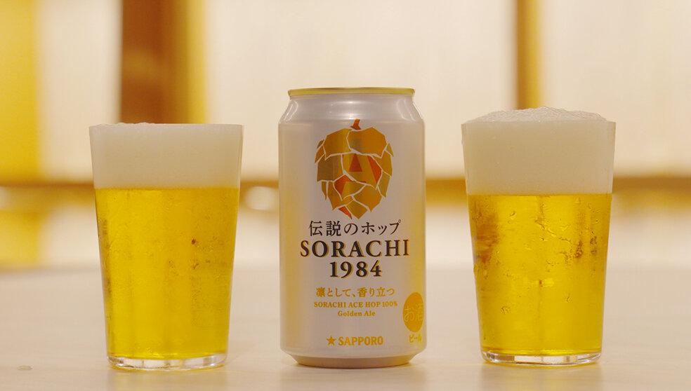 SORACHI 1984　ソラチ注ぎ 壱ノ型「雲龍」・弐ノ型「のぼり雲」