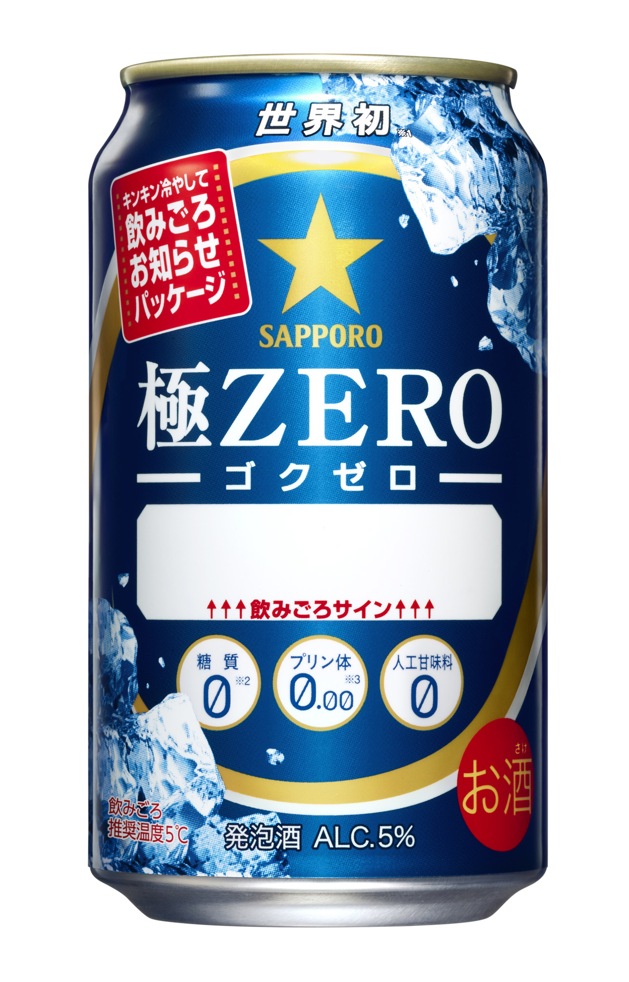 冷却前