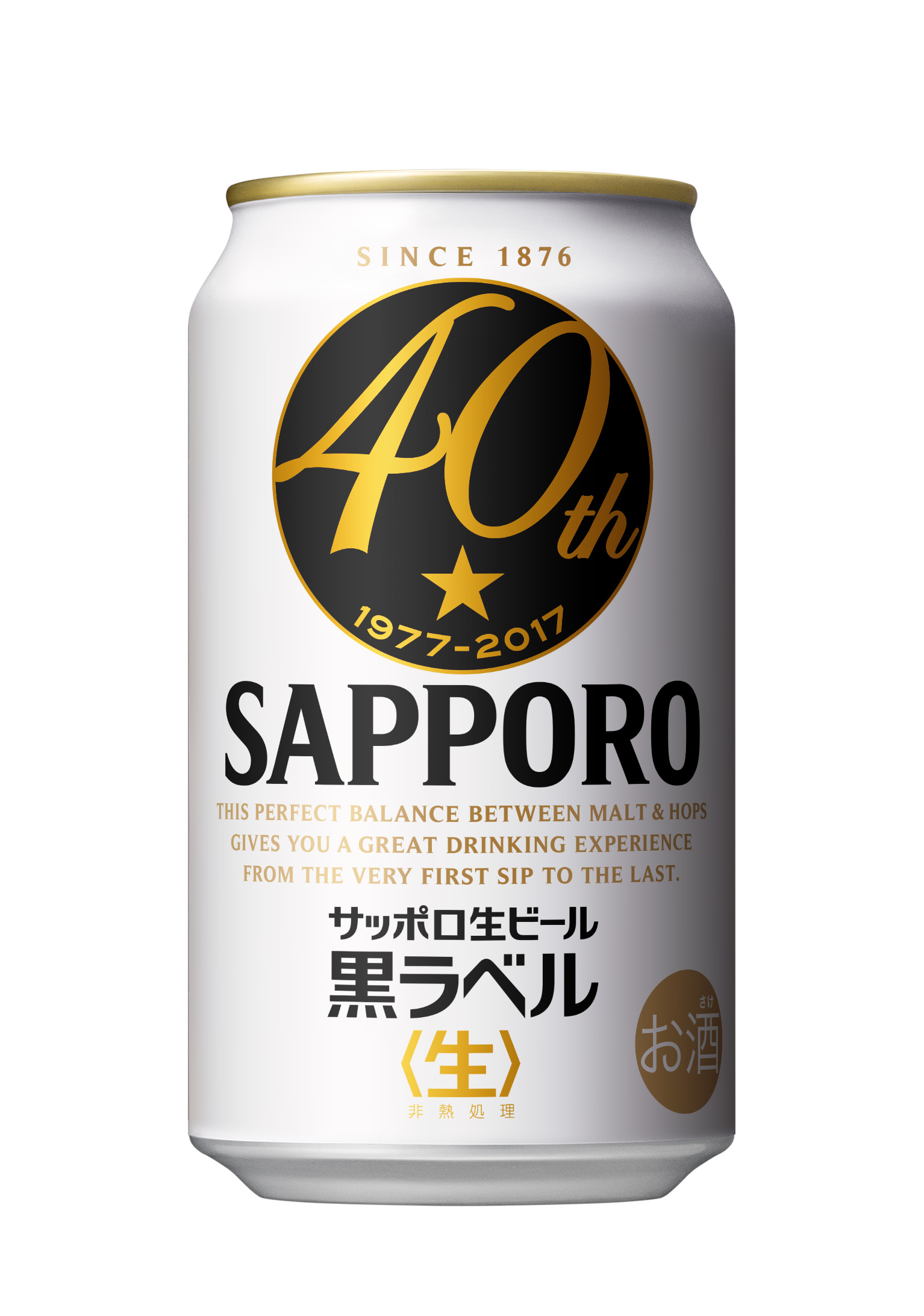 サッポロ生ビール黒ラベル40周年記念缶