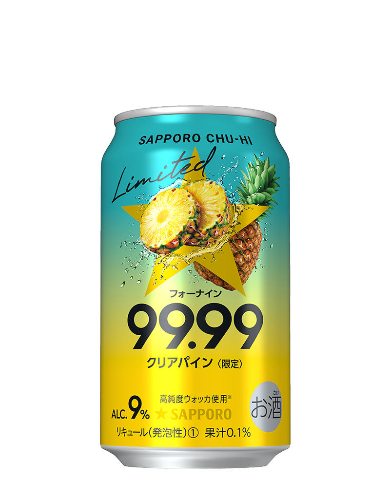 サッポロチューハイ99.99クリアパイン