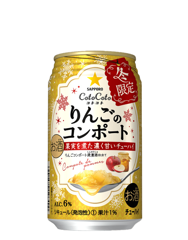 サッポロ CotoCoto りんごのコンポート