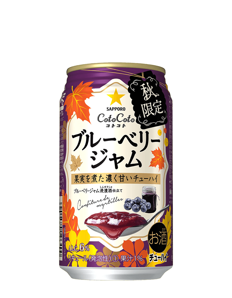 サッポロ CotoCoto ブルーベリージャム