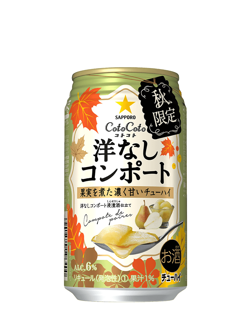 サッポロ CotoCoto 洋なしコンポート