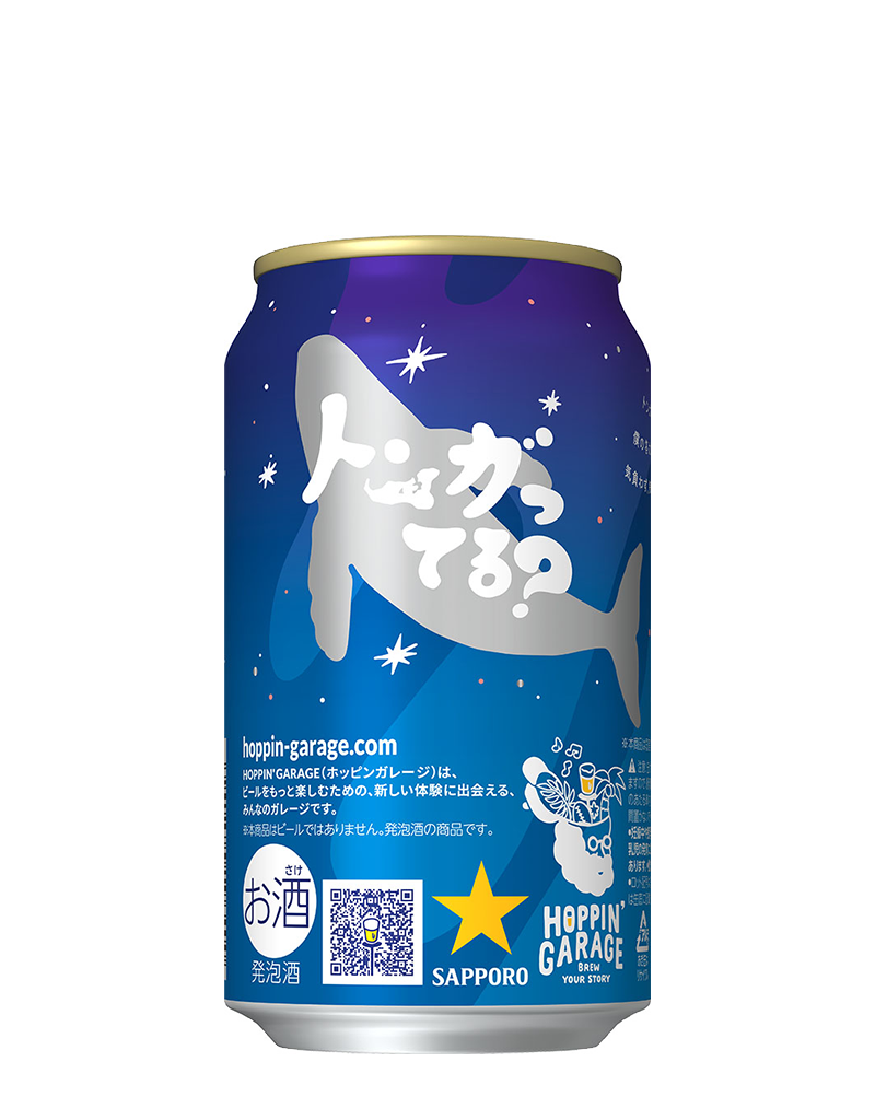 HOPPIN' GARAGE トンガってる?
