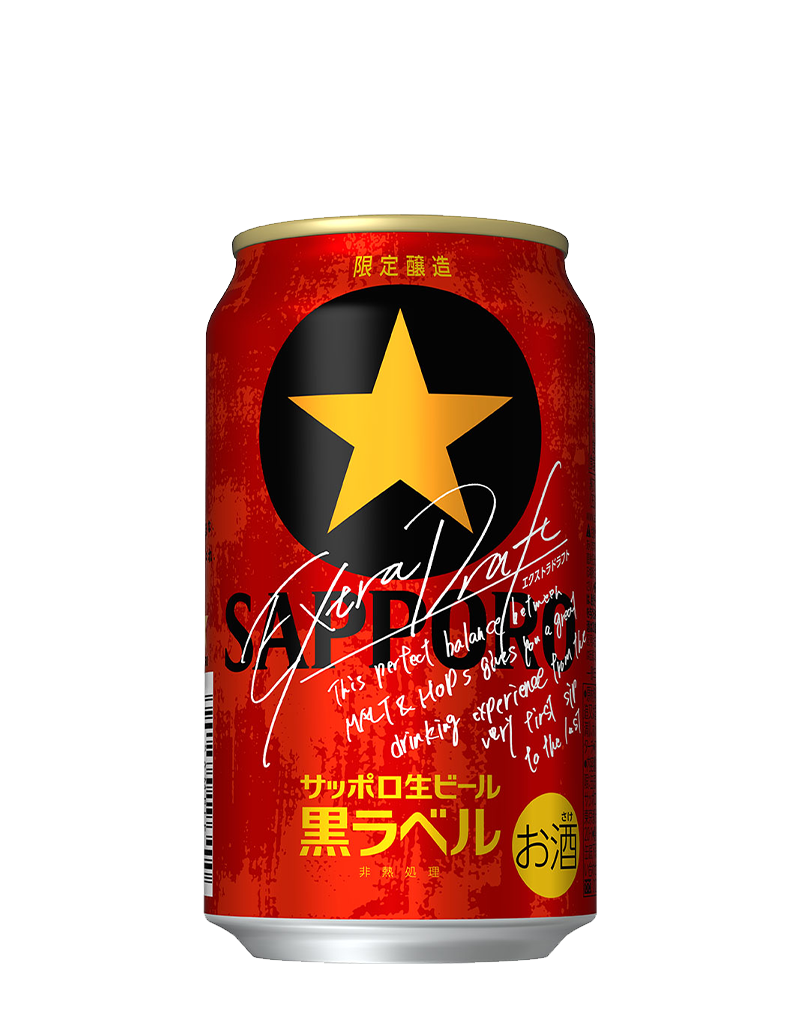 サッポロ生ビール黒ラベル エクストラドラフト