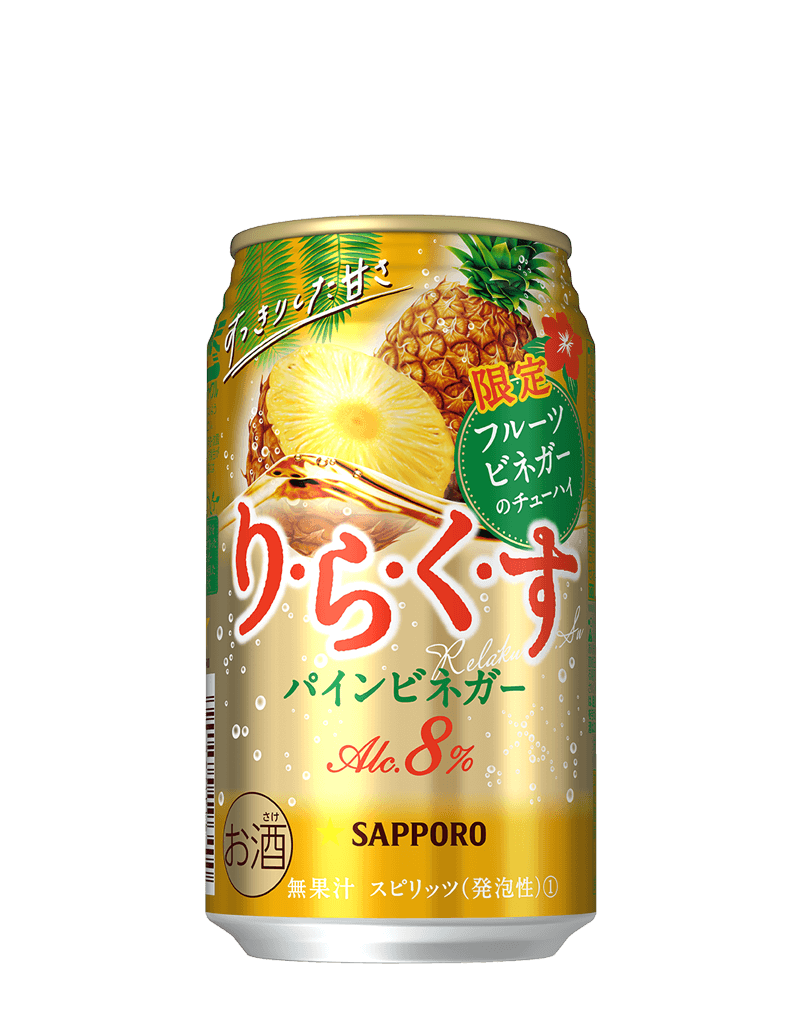 サッポロ りらくす<パインビネガー>