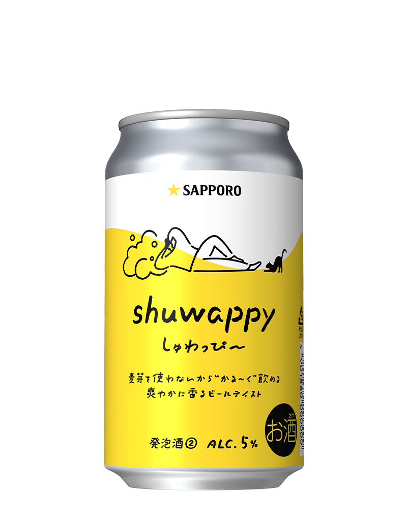 サッポロ shuwappy