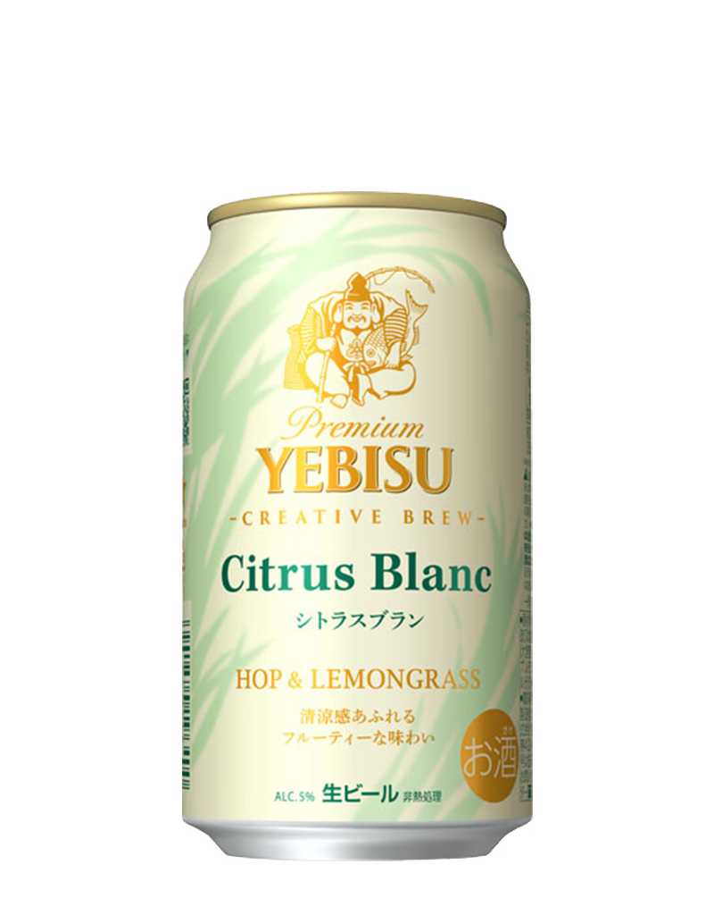 ヱビス シトラスブラン
