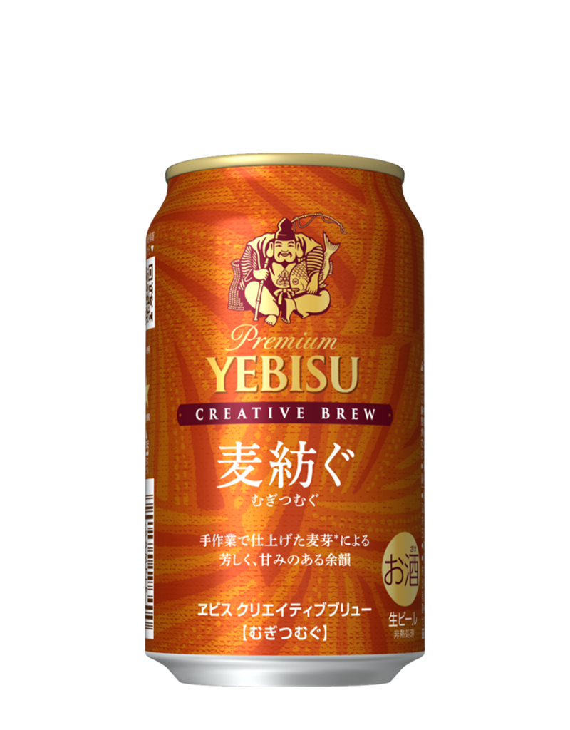 ヱビス クリエイティブブリュー 麦紡ぐ