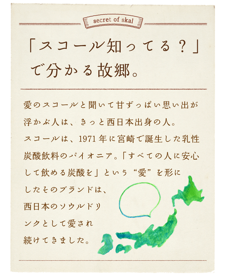 生まれの秘密