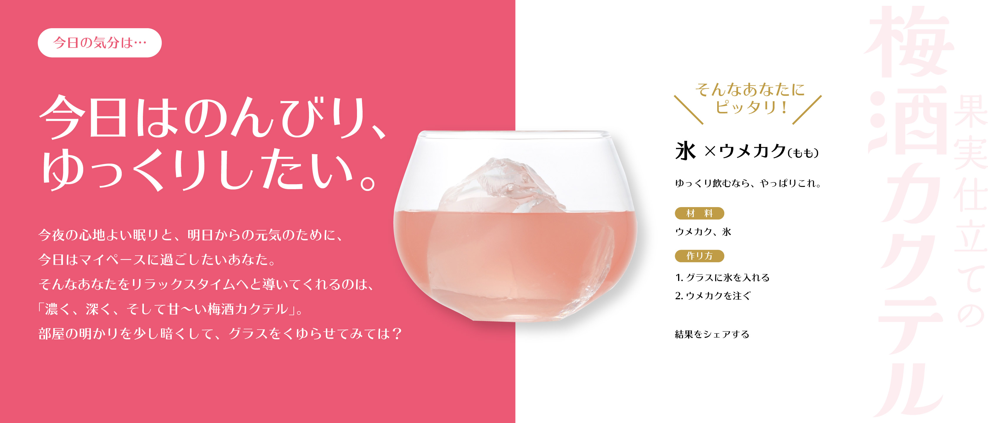 今日はゆっくりエネルギーチャージしたい気分。