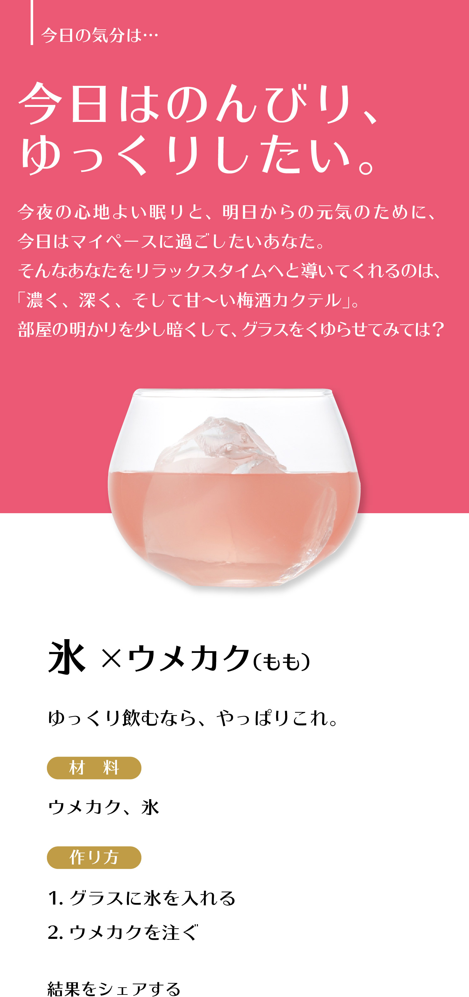 今日はゆっくりエネルギーチャージしたい気分。