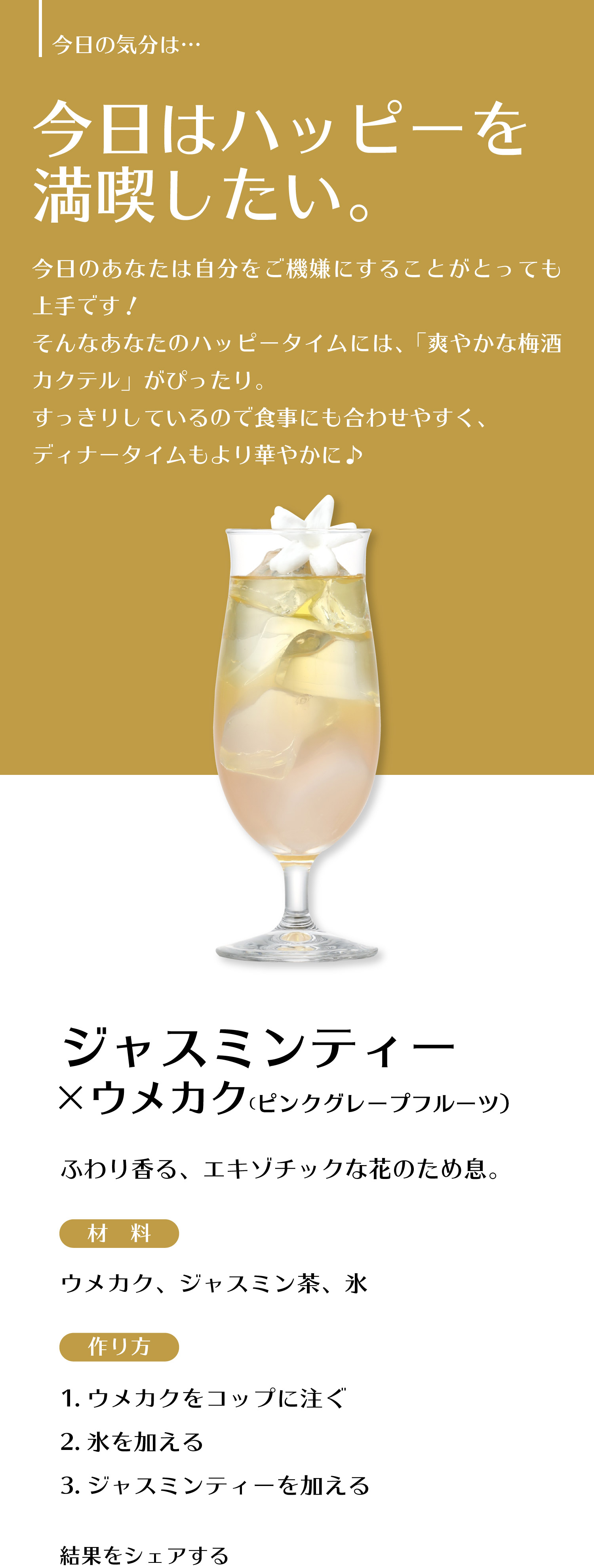 今日はゆっくりエネルギーチャージしたい気分。