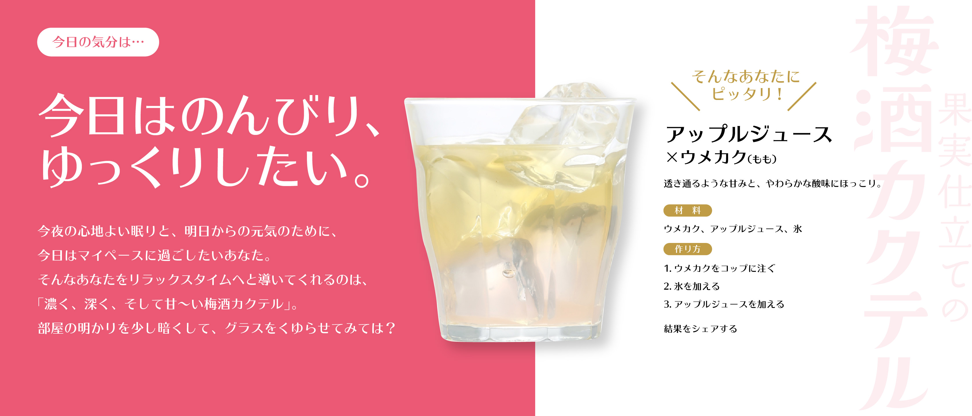 今日はゆっくりエネルギーチャージしたい気分。
