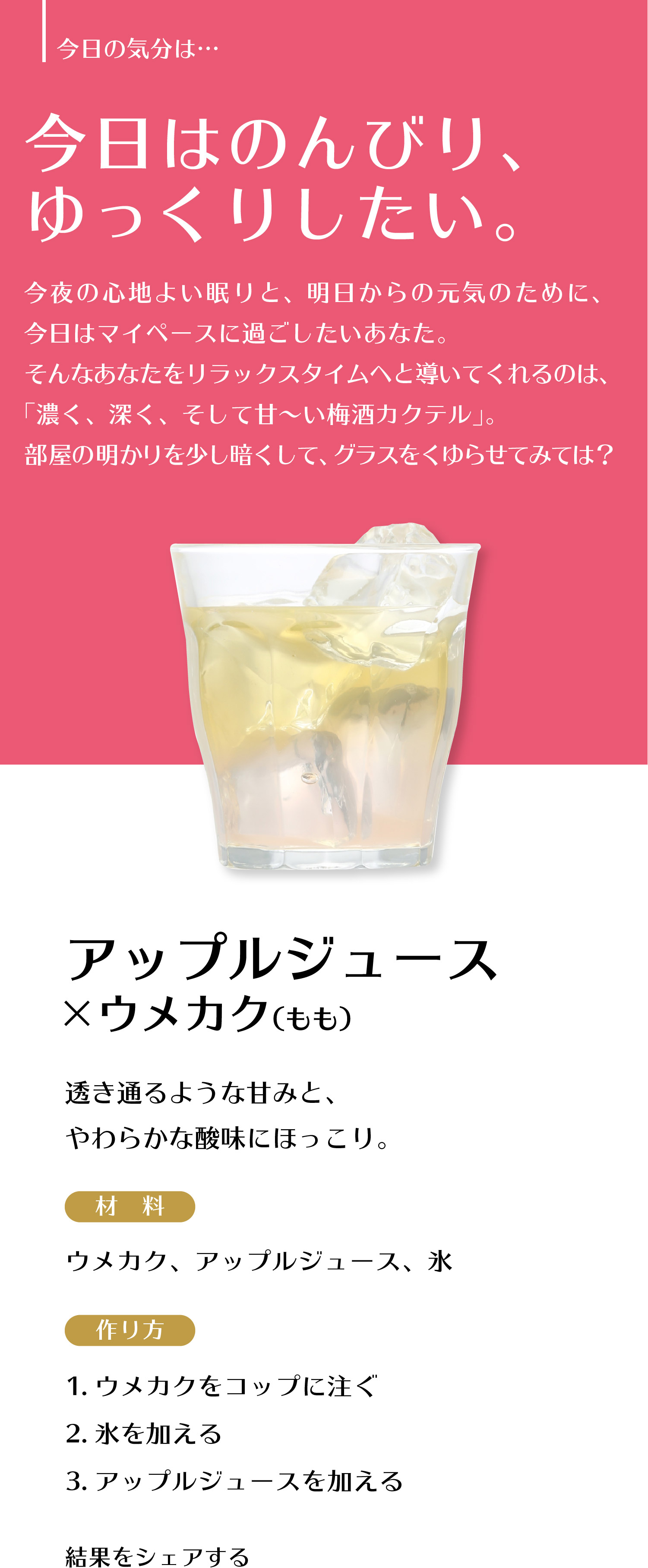 今日はゆっくりエネルギーチャージしたい気分。