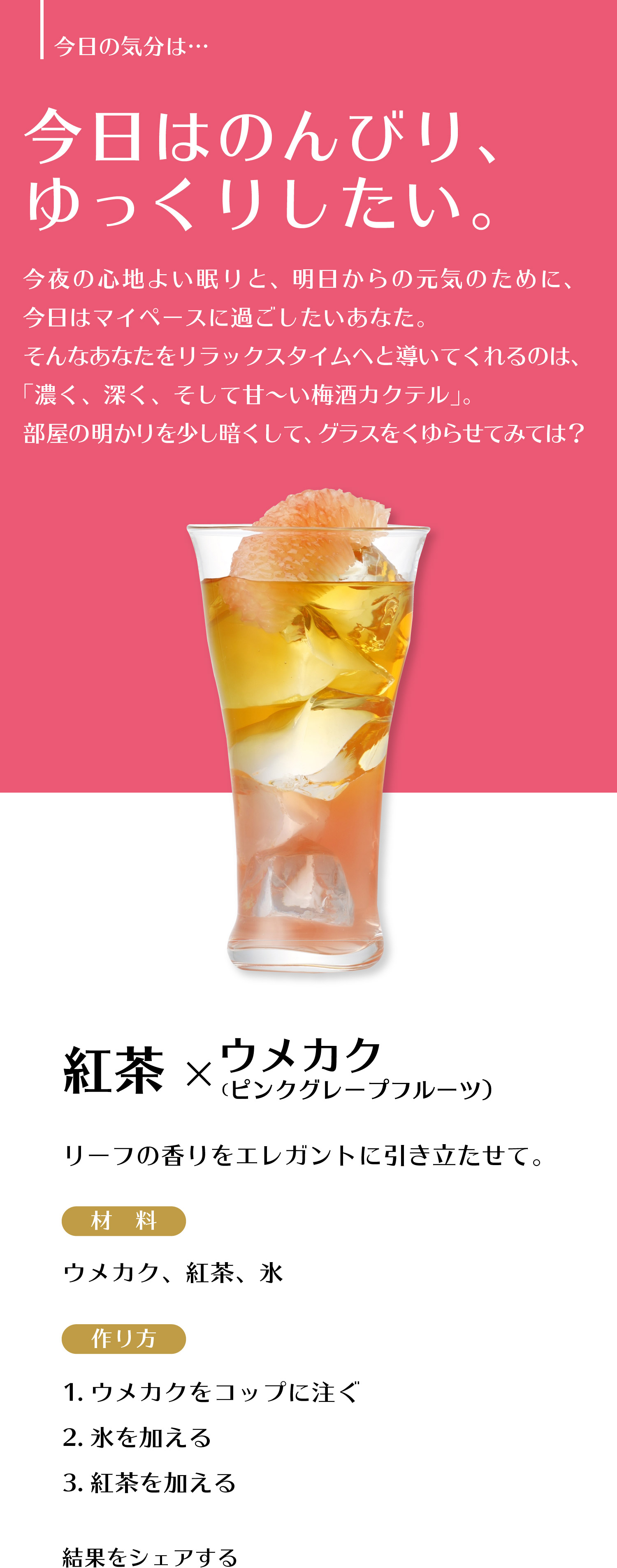 今日はゆっくりエネルギーチャージしたい気分。